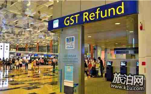 新加坡退稅攻略 新加坡退稅流程