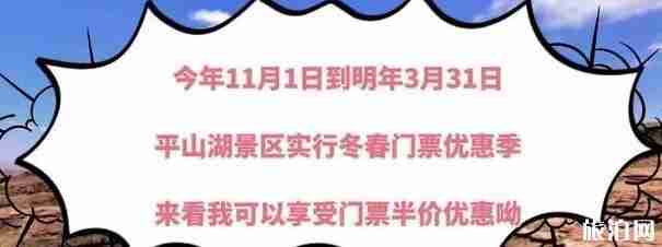 2019-2020张掖平山湖大峡谷门票优惠政策+游玩攻略