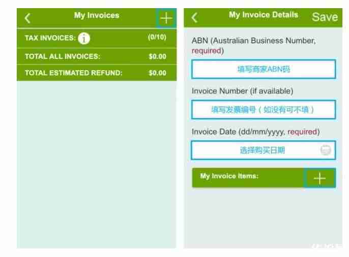 澳大利亞退稅流程