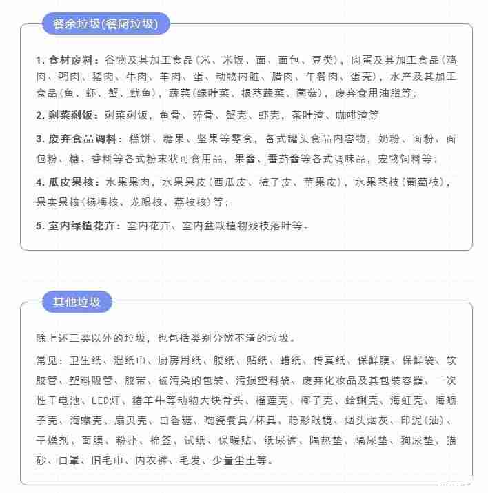 青島垃圾分類1月6日實施 青島垃圾分類明細表+怎樣垃圾分類