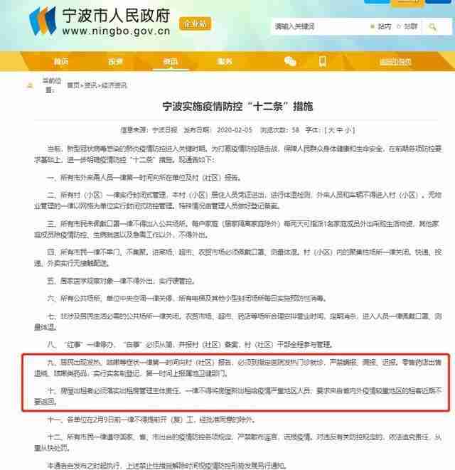 寧波最近安全嗎 寧波實名買退燒藥是怎么回事