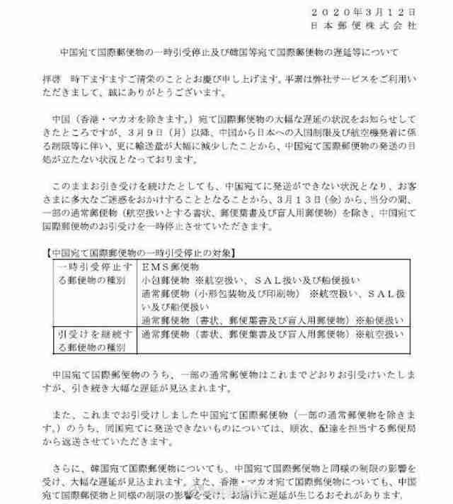 快件可以发往日本吗 附日本最近禁令