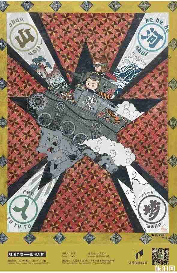 2019年广州11月展会信息汇总