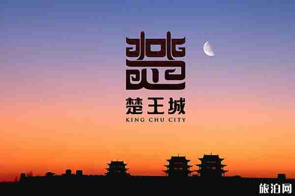 湖北楚王城游玩攻略（门票+介绍+地址）