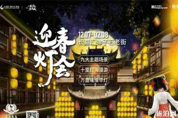 2019-2020重庆长嘉汇灯会时间+地点+活动介绍