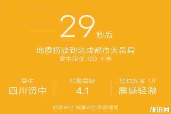 四川內(nèi)江5.2級地震 震中詳情了解