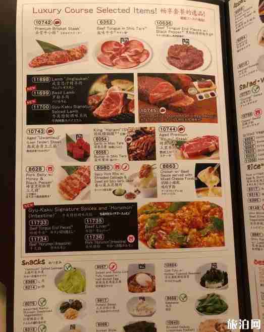 日本烧肉菜单翻译日本烧肉菜单中日对照表