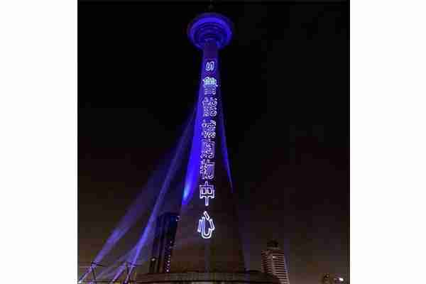 2020天津跨年元旦天塔燈光秀幾點開始