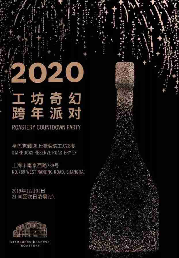 2020上海跨年活动攻略（跨年活动时间+地点+门票）