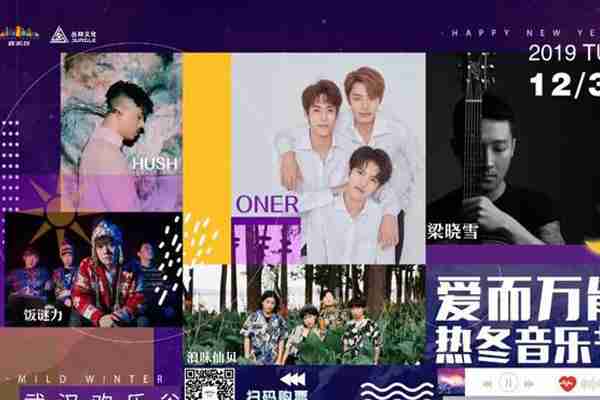 武汉跨年活动2020攻略 武汉跨年哪里好玩