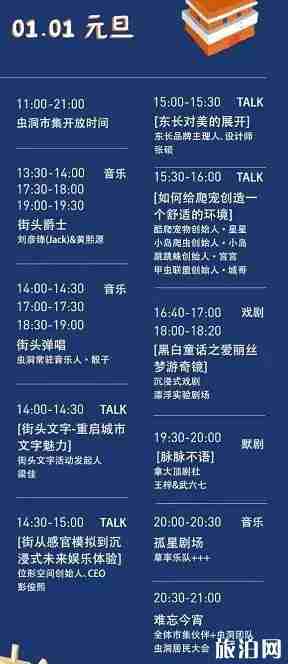 深圳元旦燈光秀時(shí)間 2020深圳元旦活動(dòng)時(shí)間地點(diǎn)+活動(dòng)詳情