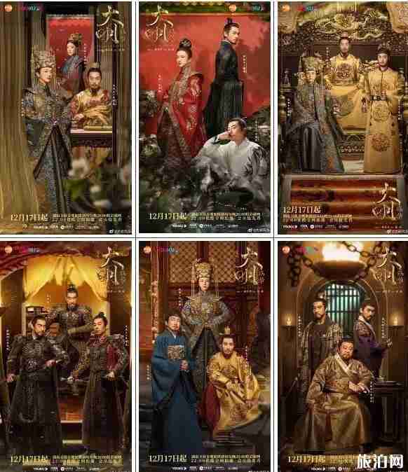 大明风华取景地 大明风华在哪里取景