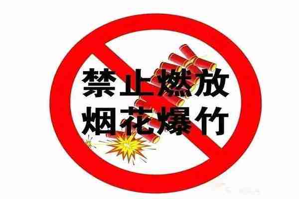 2020各省市烟花爆竹燃放新规定 2020年春节可以放烟花吗