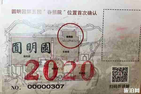 圆明园遗址公园年票月票怎么办理，什么时候可以办理
