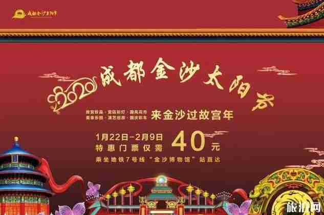 2020成都春节灯会在哪里 时间和活动介绍