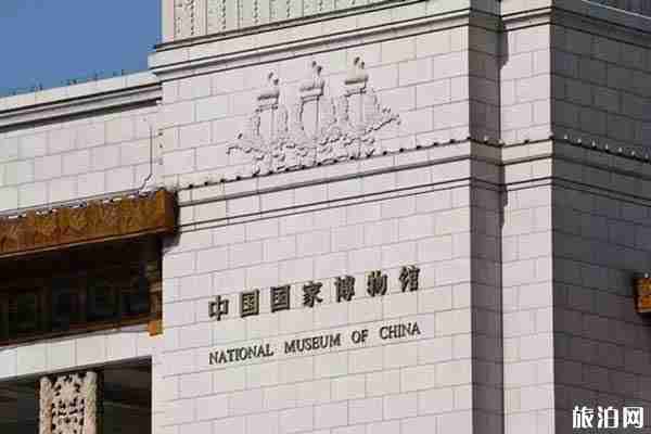 2020中国国家博物馆春节开放时间和展览信息