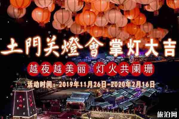 2020石家庄春节活动安排