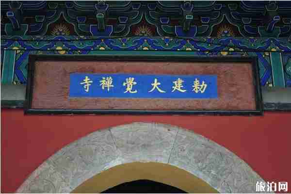 北京春节烧香祈福的地方有哪些