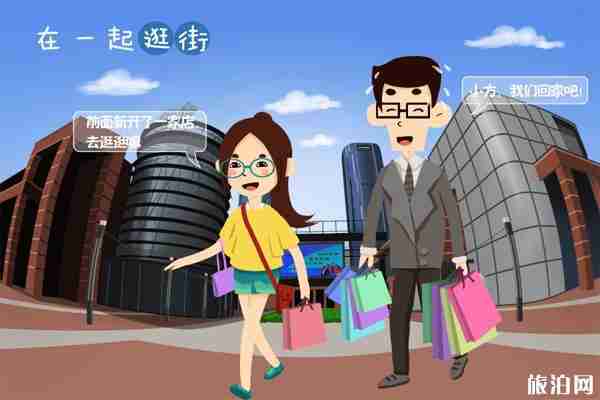 2020年北京春节商场营业时间