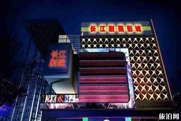 2020春节上海长江剧场活动取消通知 附退票指南