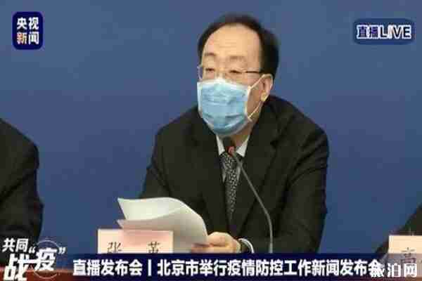 北京復工 非生活必需的娛樂公共場所將一律關閉