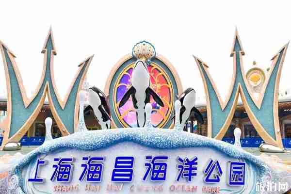 2020上海海昌海洋公園全國醫(yī)護人員免票入園和旅游攻略