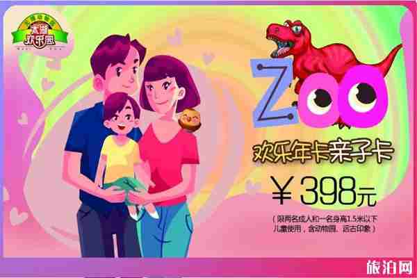 無錫動物園年卡怎么辦理 卡丟了怎么辦