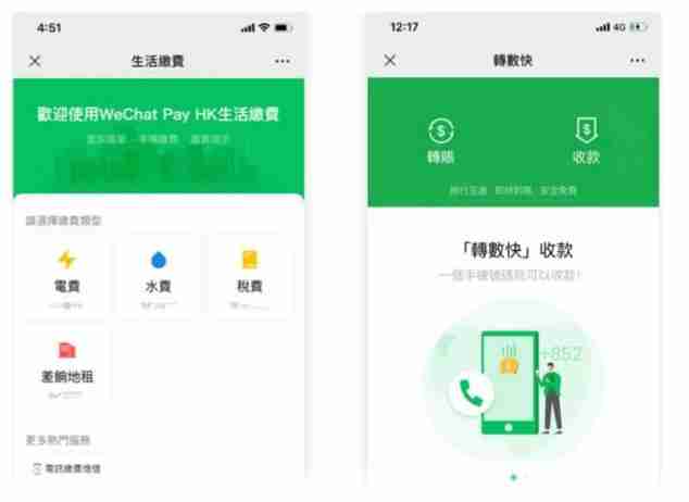 香港購物可以用微信支付嗎和怎么使用