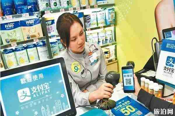 支付寶去香港消費時會自動折合港元嗎