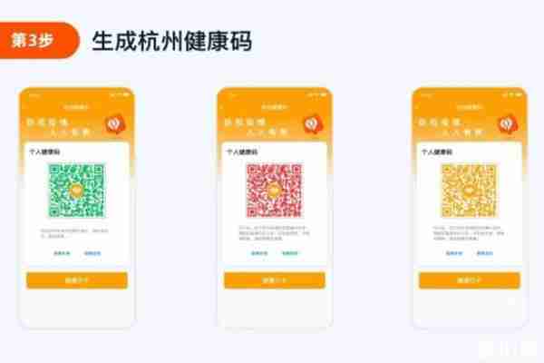 杭州健康碼申請怎么辦理 需要每天更新打卡嗎