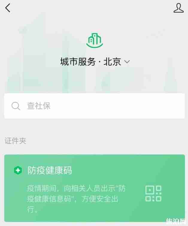 全國防疫健康信息碼全面上線 申領方法