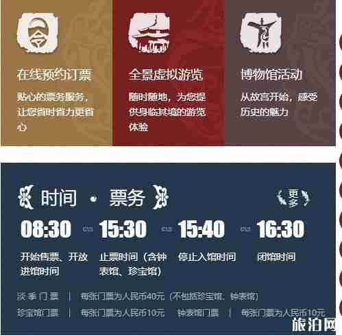 如何云游故宫博物院