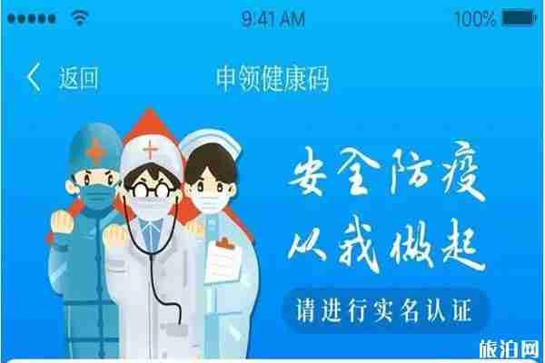 廣西健康碼有什么用