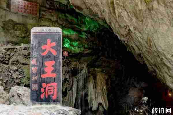 2020池州大王洞景區對全國游客免費開放