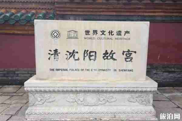 2020沈阳故宫恢复开放 附入馆要求-景点介绍
