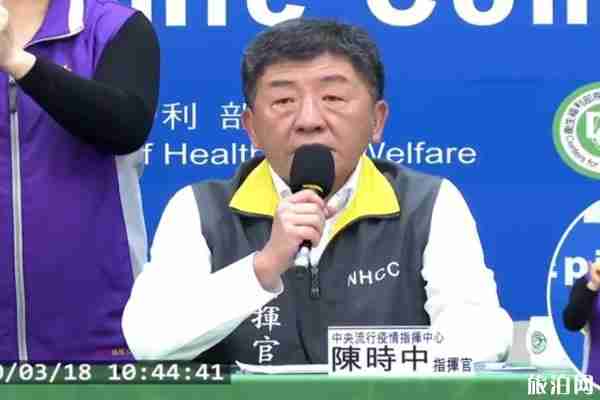 台湾禁止境外人员入境 所有入境者需隔离14天