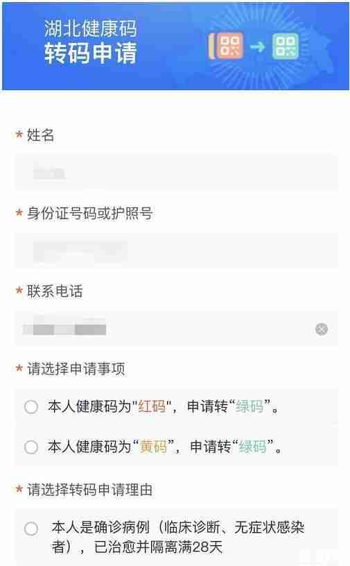 湖北省内返汉离汉最新政策