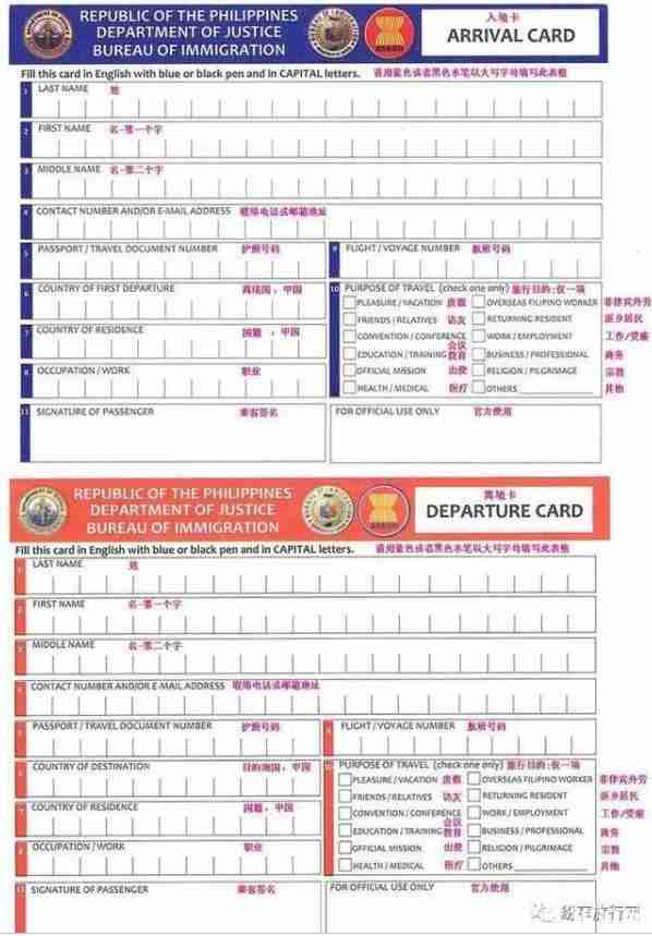 菲律宾出入境禁止携带物品清单