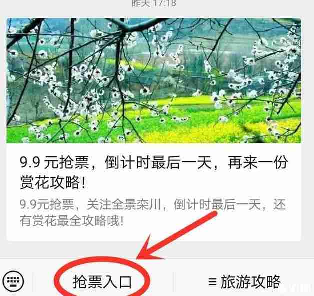 2020栾川景区门票优惠政策 栾川景区优惠门票领取
