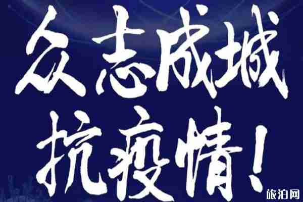 境外来鄂人员至少提前2天申报