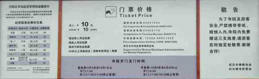 歸元寺門票2020 歸元寺門票價格優惠政策+學生票