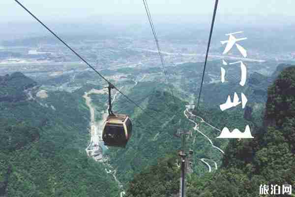 2020天門山索道運(yùn)營(yíng)時(shí)間調(diào)整通知