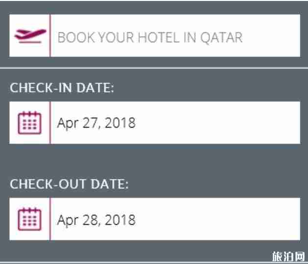 卡塔爾航空免費酒店怎么申請 卡塔爾航空免費酒店申請要求