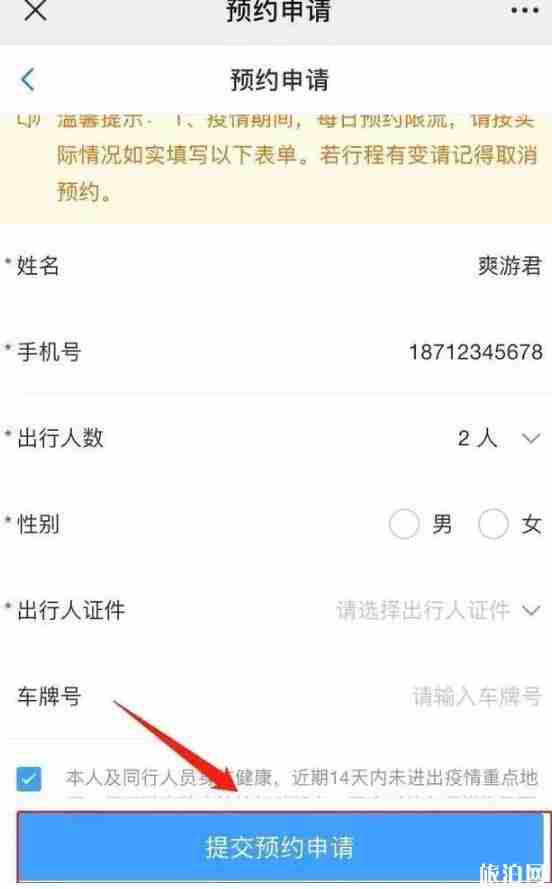 贵阳哪些景点需要预约 贵阳旅游景点怎么预约