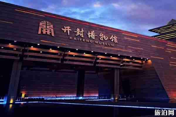 开封博物馆开放了吗 景点介绍