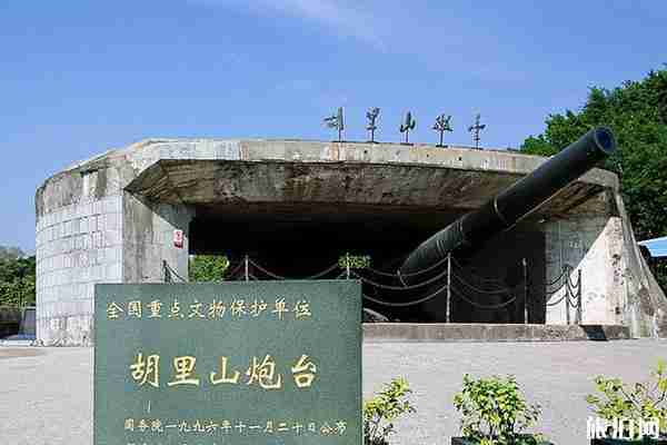 廈門胡里山炮臺怎么預約 廈門胡里山炮臺介紹