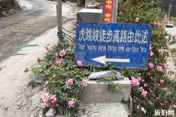 虎跳峡徒步攻略