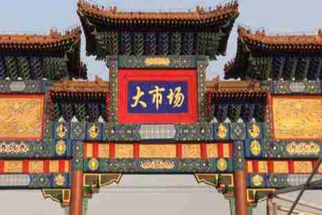 2019京郊大集時(shí)間表 京郊特色大集推薦