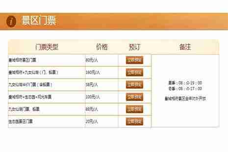 皇城相府春節(jié)放假嗎 皇城相府春節(jié)廟會2019