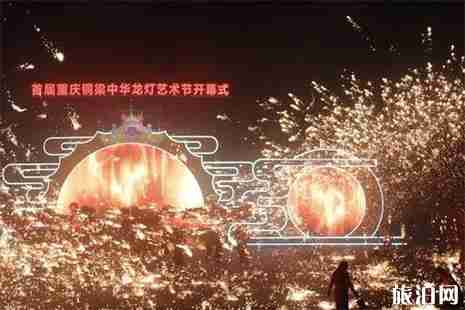 2019銅梁龍燈藝術(shù)節(jié)1月13日至3月8日